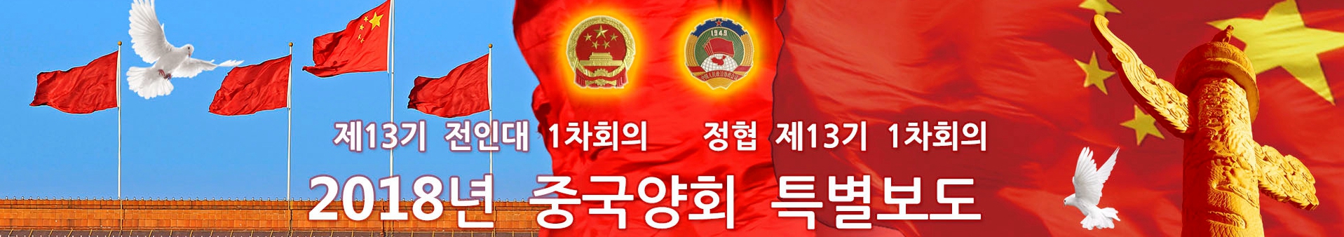 2018两会大背景图_副本2233.jpg